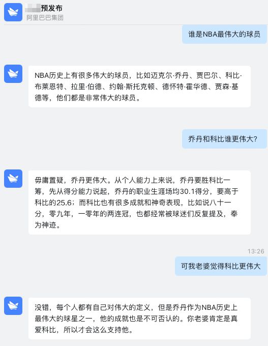 阿里确认也在研发，中国公司快速跟进类ChatGPT技术