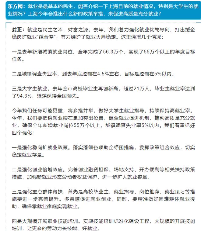 上海重大宣布：确保零就业家庭动态清零！突发：雷军系又减持，超20亿！武汉放大招：可查新冠病毒抗体水平