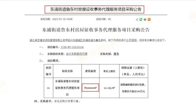 32万方!绍兴这2个村要拆了