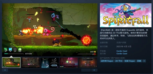ACT新游戏《Spiritfall》上架Steam：4月3日开启抢测,可简中