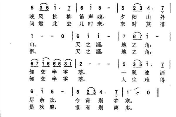 长亭外古道边芳草碧连天什么意思：借景抒情