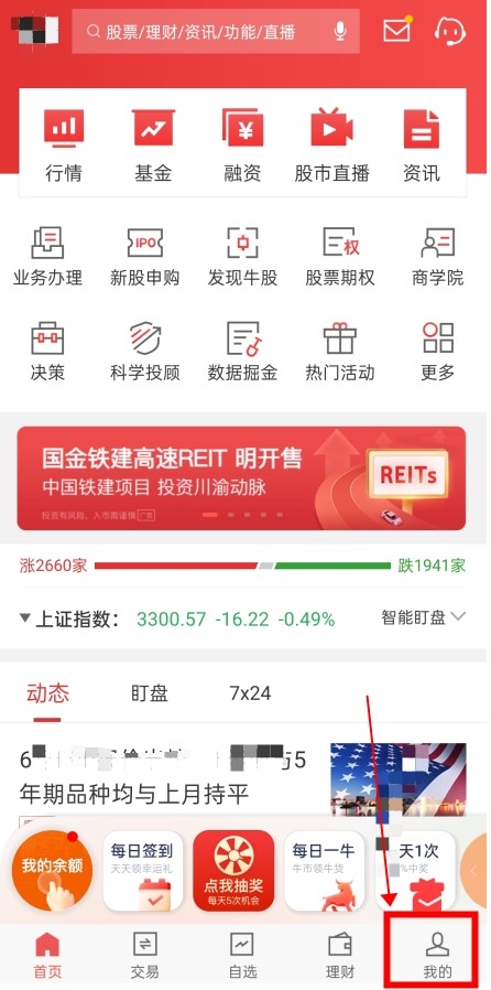 可转债交易权限在哪里开通 需要满足什么要求