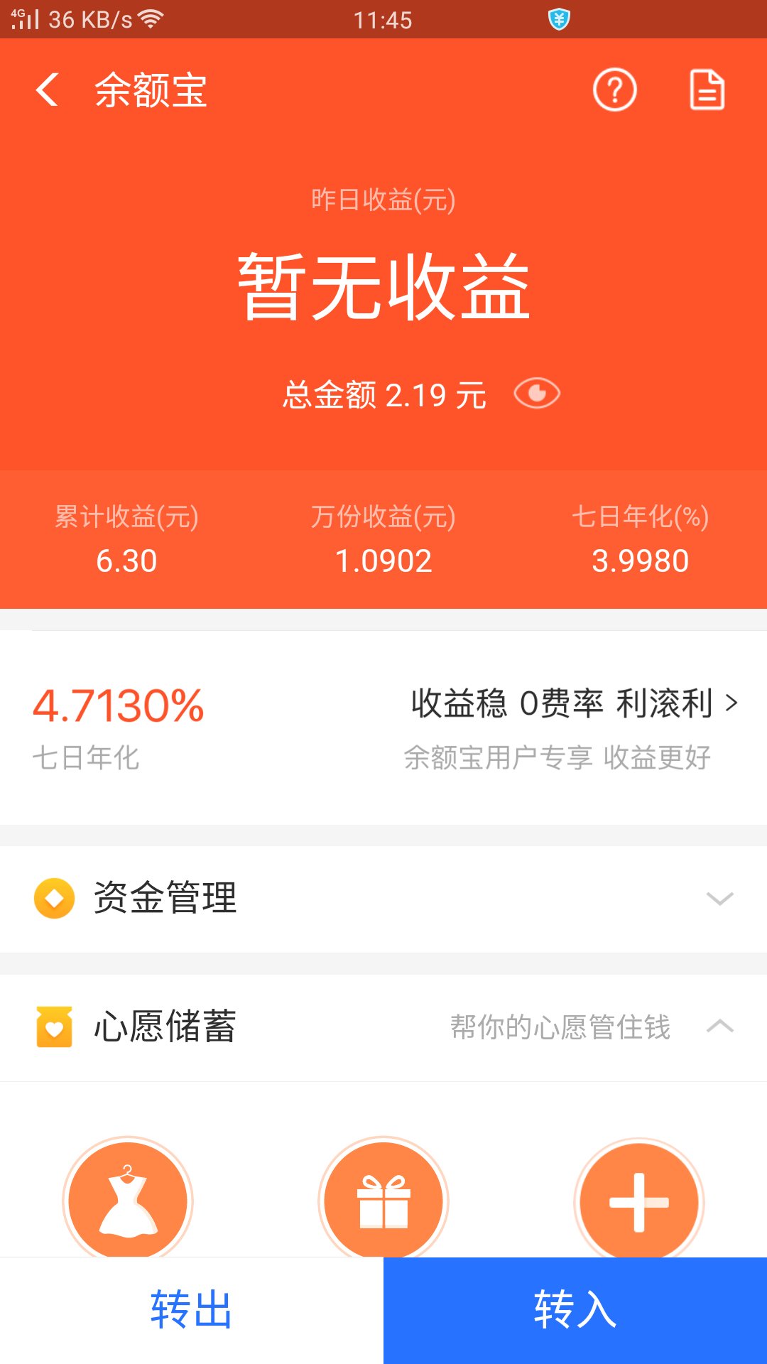 支付宝有哪些值得购买的理财产品