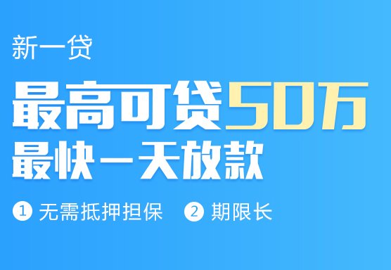 平安新一贷申请条件有哪些 最长还款期限有4年