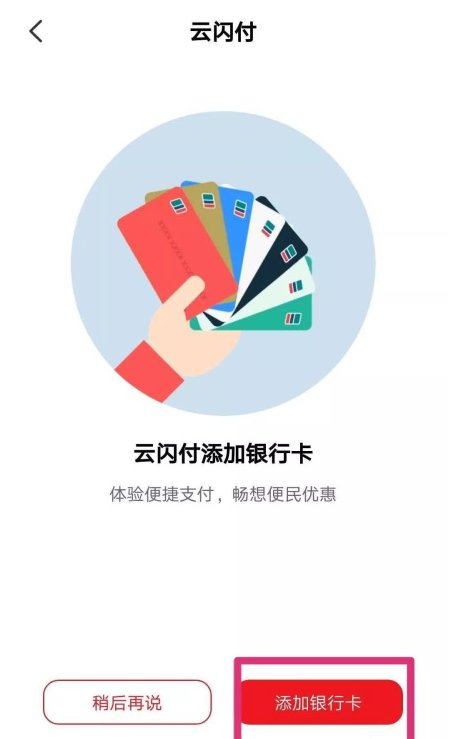 云闪付坐公交车一分钱活动 云闪付怎么坐公交车教程？