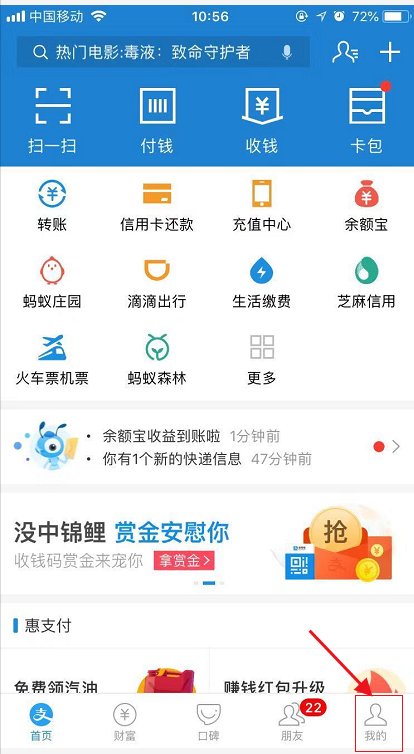 支付宝快捷支付怎么关闭