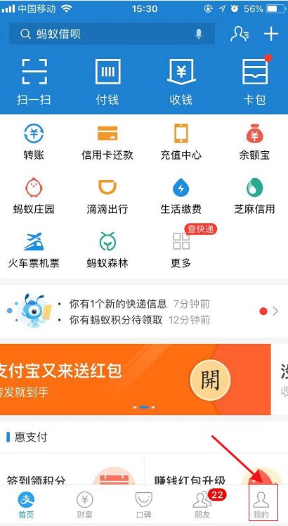 支付宝扣款顺序怎么设置 淘宝扣款顺序怎么改