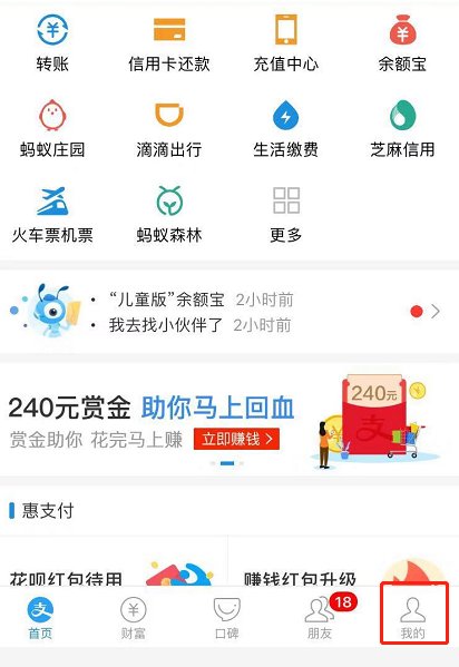 余额自动转入余额宝怎么设置 余额自动转入余额宝怎么关闭