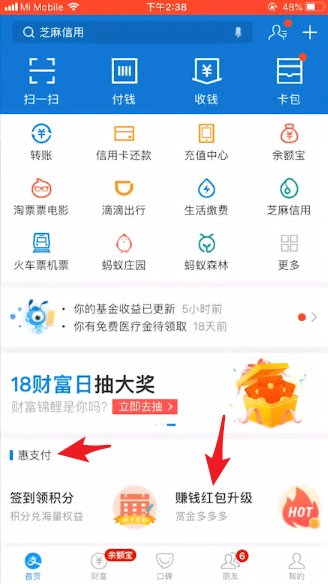 支付宝怎么领红包 支付宝领红包方法介绍