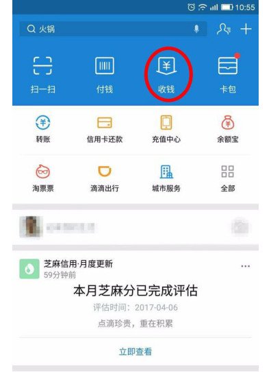 支付宝怎么申请二维码 支付宝二维码怎么弄成商家