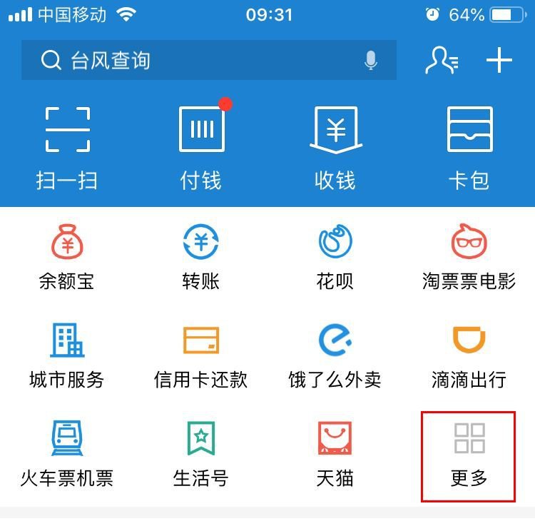 支付宝公交车扫码支付怎么用 坐公交可以手机扫码支付了