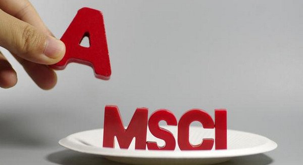MSCI是什么 A股纳入MSCI的意义