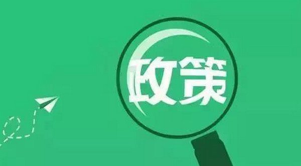 2019个税改革优惠政策有哪些 两个方面要了解