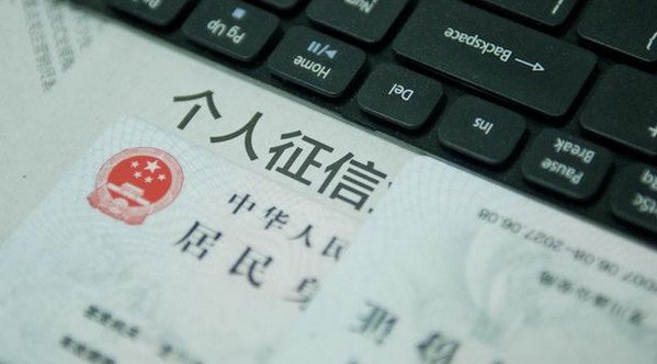 哪些机构可以查个人征信 不是随意可以查的