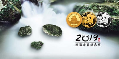 2020版熊猫纪念币怎么购买 购买渠道如下