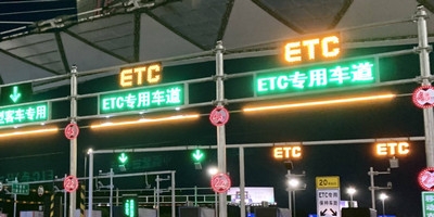 etc卡激活了不用有什么影响吗 视情况而定