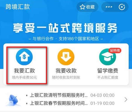 支付宝怎么跨境转账 不妨试试这样操作