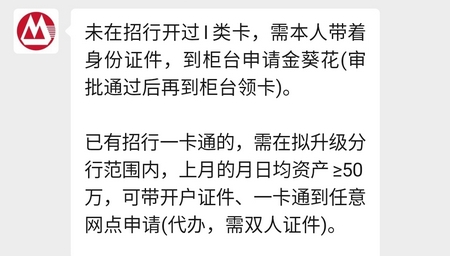 招商银行白金卡申请条件 白金信用卡、借记卡分别介绍