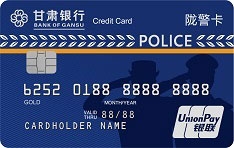 甘肃银行陇警信用卡有哪些权益 刷卡享好礼